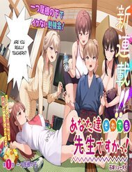 anatatachi-soredemo-sensei-desu-ka