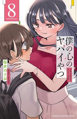 boku-no-kokoro-yabai-yatsu