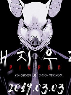 chuong-lon