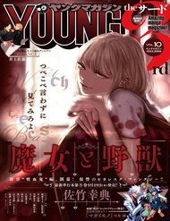 majo-to-yajuu