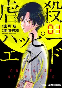 massacre-happy-end