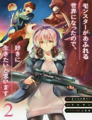 monster-ga-afureru-sekai-ni-natta-node-suki-ni-ikitai-to-omoimasu