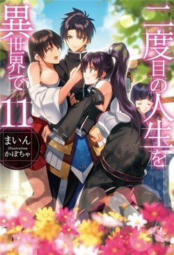 nidome-no-jinsei-wo-isekai-de