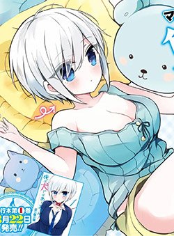 ore-wa-inu-dewa-arimasen