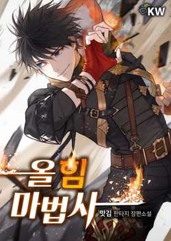 phap-su-can-chien-manh-nhat