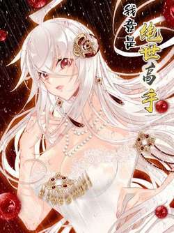 ta-day-chinh-la-tuyet-the-cao-thu