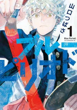 the-blue-period