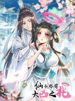 tien-tu-nguoi-co-diem-dai-hung