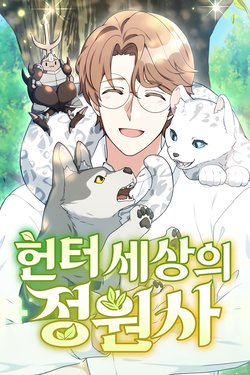 toi-lam-vuon-tai-the-gioi-tho-san