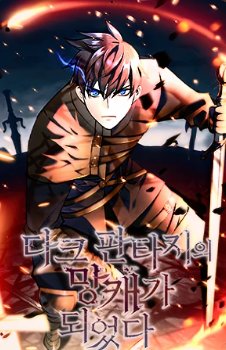 tro-thanh-ten-khon-o-the-gioi-dark-fantasy-1