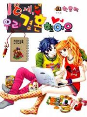 18-years-old-we-got-married