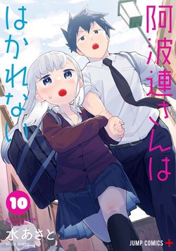 aharensan-wa-hakarenai