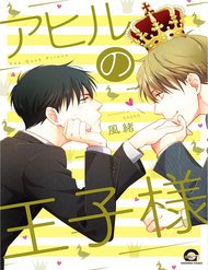 ahiru-no-oujisama-kazao