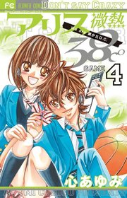 alice-binetsu-38c-we-are-tsubasa-ga-oka-dc