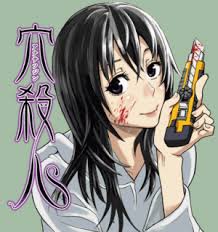 ana-satsujin