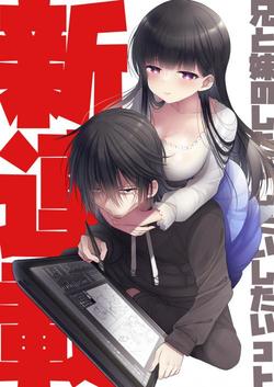 ani-to-imouto-no-shitai-shitai-shitai-koto