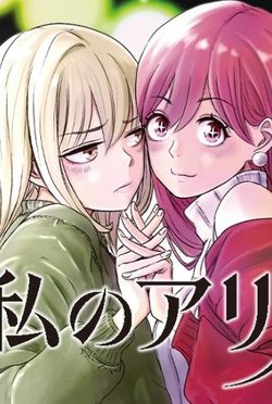 arika-cua-toi
