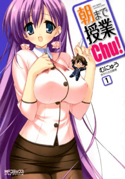 asa-made-jugyou-chu