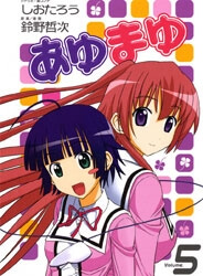 ayu-mayu