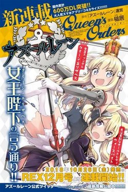 azur-lane-queen-order