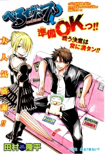 beelzebub-vua-quy