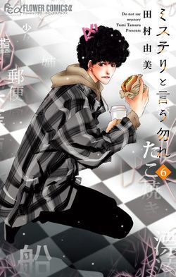 bi-an-kunou-totonou