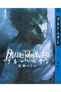 blue-heaven