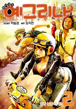 carnivorous-princess-yegrinna