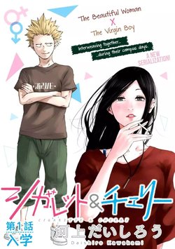 cigarette-cherry