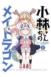 cuoc-song-tra-on-cua-nang-rong-tohru