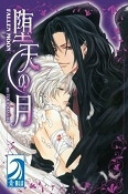 daten-no-tsuki