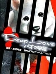 deep-love-pao-no-monogatari
