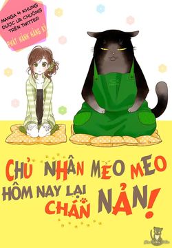 dekiru-neko-wa-kyo-mo-yuuutsu