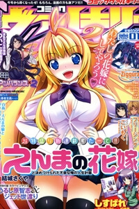 enma-no-hanayome-to-kimetsukerareta-fukou-na-ore-no-jinsei-keikaku