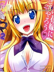 enma-no-hanayome