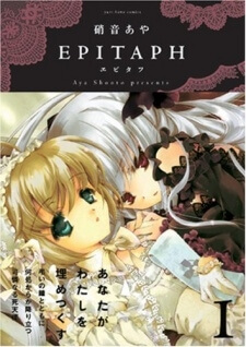 epitaph