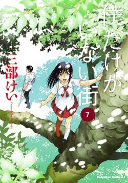 erased