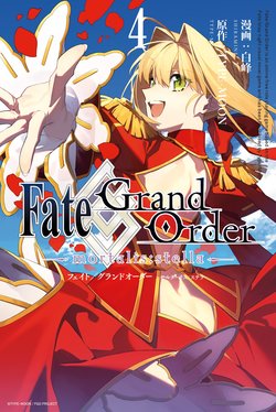 fategrand-ordermortalisstella