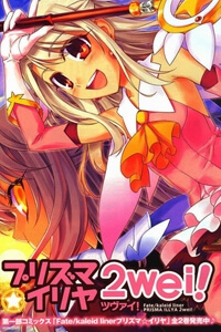 fatekaleid-liner-prisma-illya-2wei