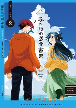 futari-no-renai-shoka