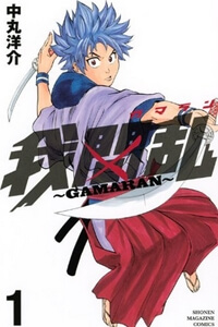 gamaran