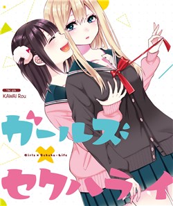 girls-x-sekuha-life