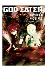 god-eater