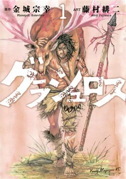 grashros