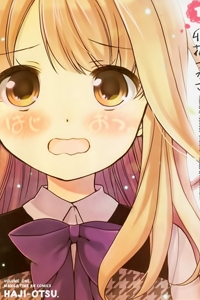 hajiotsu