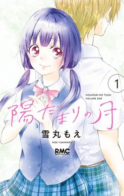 hidamari-no-tsuki