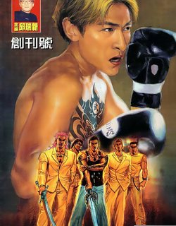 hoa-vo-anh-hung