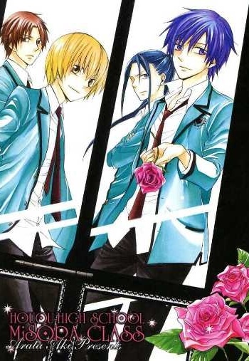 houou-gakuen-misoragumi