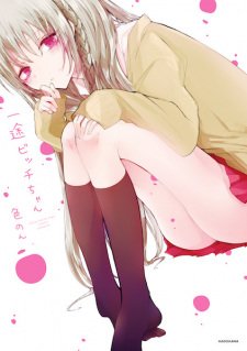 ichizu-de-bitch-na-kouhai