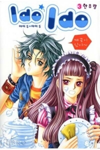 ido-ido
